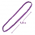 84520-tector-roundsling-purple-15m-1.jpg